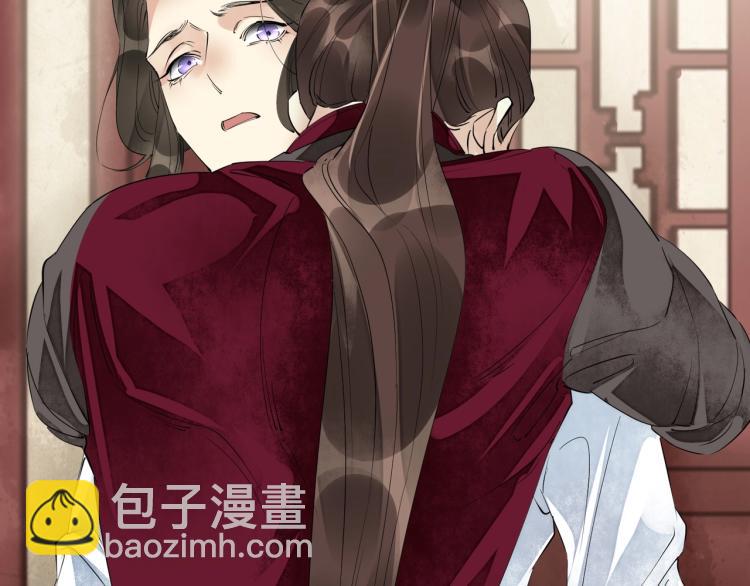 誅心之罪 - 第52話 帶我走吧(2/3) - 8