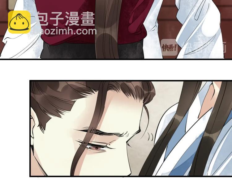 誅心之罪 - 第52話 帶我走吧(2/3) - 1