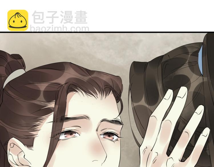 誅心之罪 - 第52話 帶我走吧(2/3) - 2