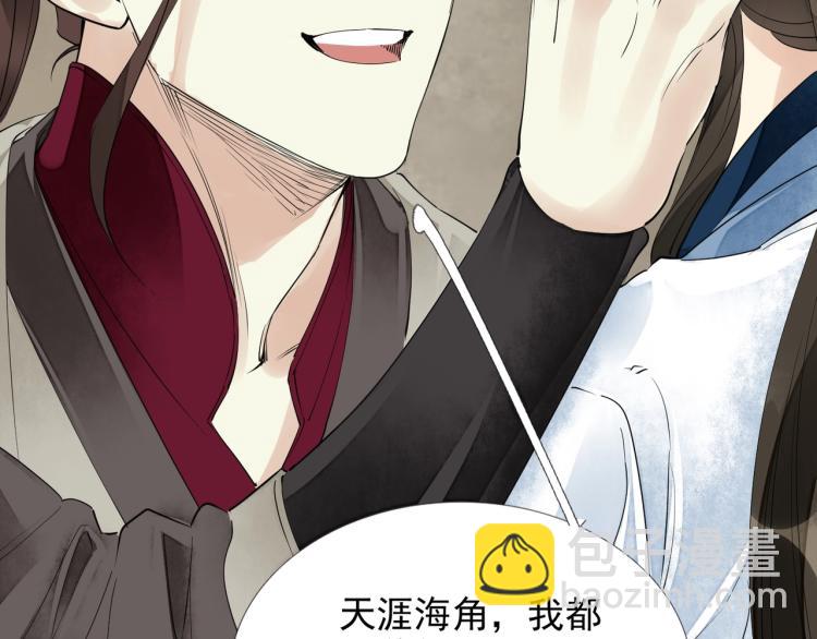 誅心之罪 - 第52話 帶我走吧(2/3) - 3