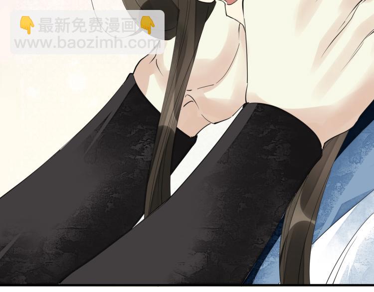 誅心之罪 - 第52話 帶我走吧(2/3) - 6