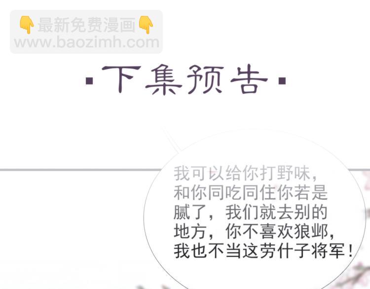 誅心之罪 - 第52話 帶我走吧(2/3) - 8