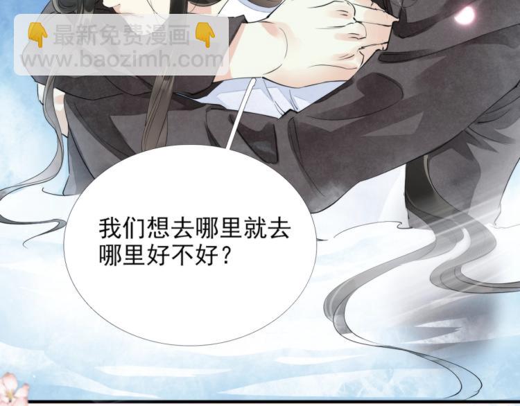 誅心之罪 - 第52話 帶我走吧(2/3) - 2