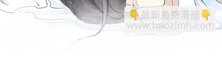 誅心之罪 - 第52話 帶我走吧(2/3) - 5