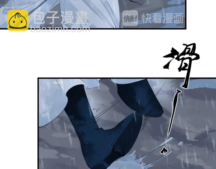 誅心之罪 - 第54話 真正佔有你(2/3) - 2