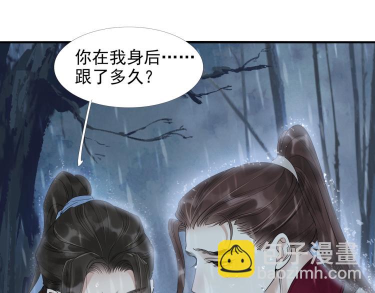 誅心之罪 - 第54話 真正佔有你(2/3) - 8