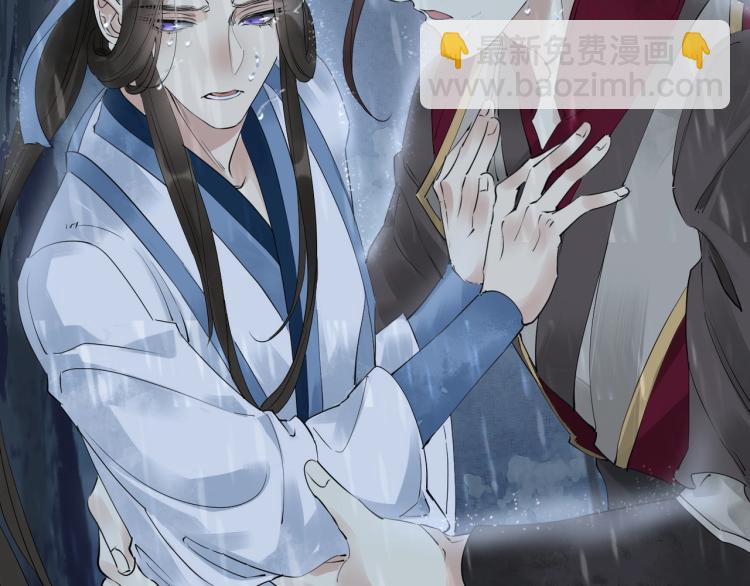 誅心之罪 - 第54話 真正佔有你(2/3) - 1