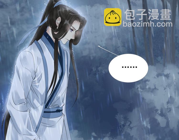 誅心之罪 - 第54話 真正佔有你(2/3) - 4