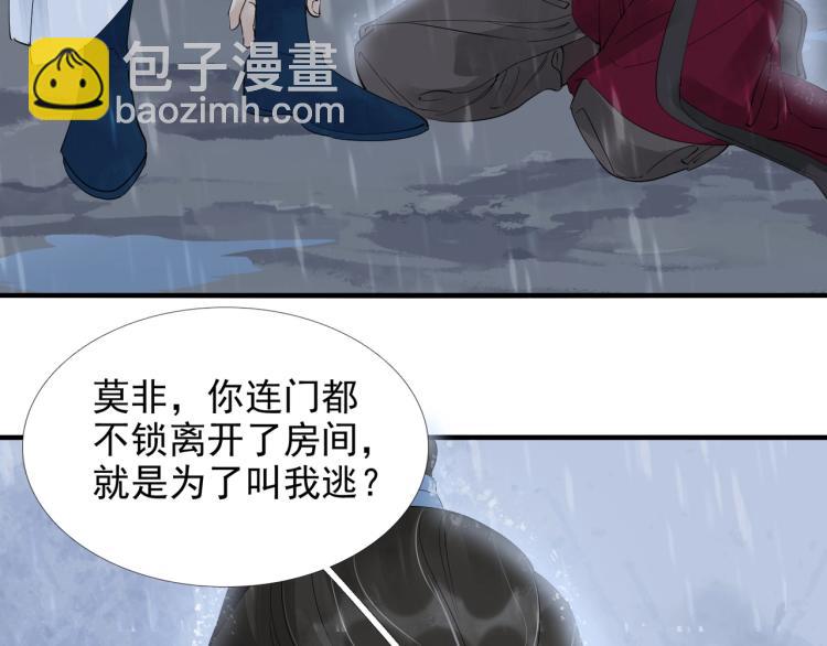 誅心之罪 - 第54話 真正佔有你(2/3) - 6