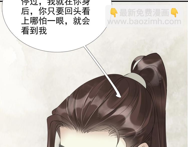 誅心之罪 - 第54話 真正佔有你(2/3) - 3