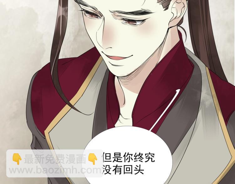 誅心之罪 - 第54話 真正佔有你(2/3) - 4