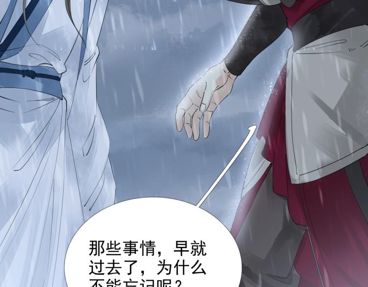 誅心之罪 - 第54話 真正佔有你(2/3) - 7