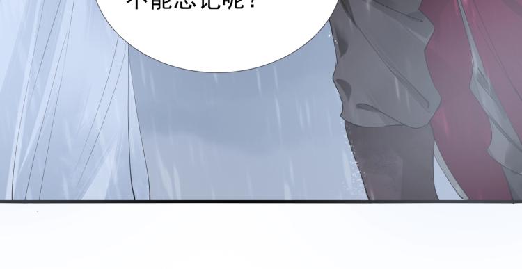 誅心之罪 - 第54話 真正佔有你(2/3) - 8