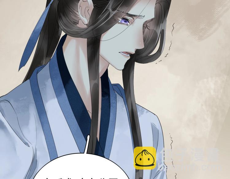 誅心之罪 - 第54話 真正佔有你(2/3) - 2