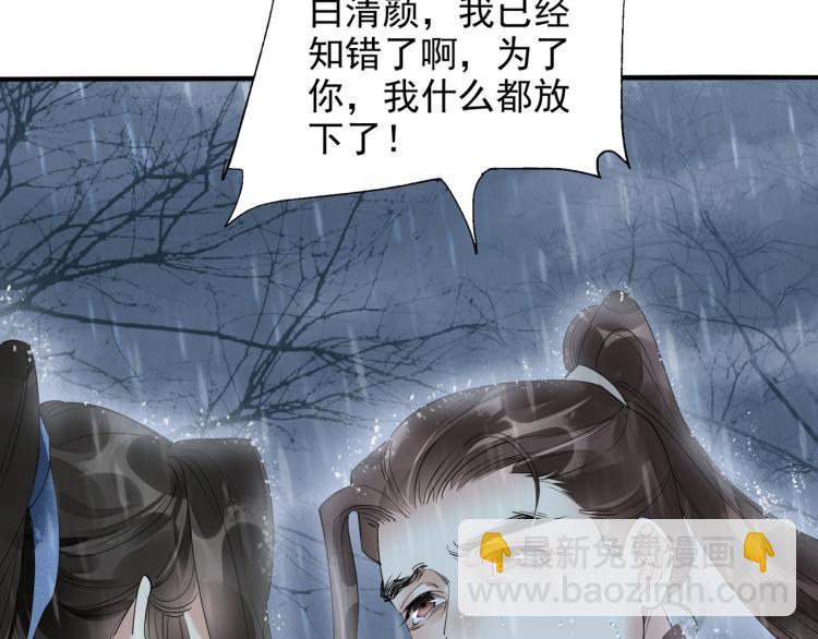 誅心之罪 - 第54話 真正佔有你(2/3) - 5