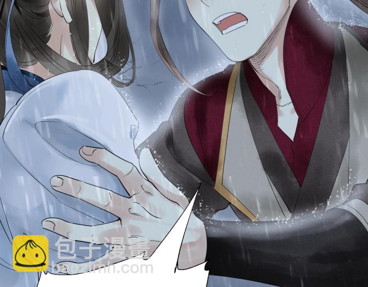 誅心之罪 - 第54話 真正佔有你(2/3) - 6