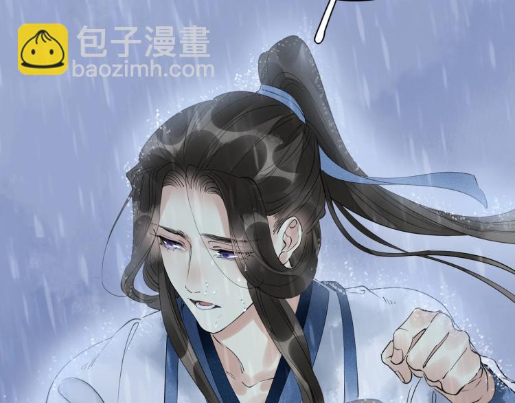 誅心之罪 - 第54話 真正佔有你(2/3) - 8