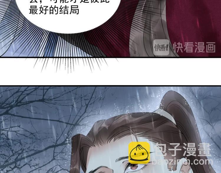 誅心之罪 - 第54話 真正佔有你(2/3) - 2