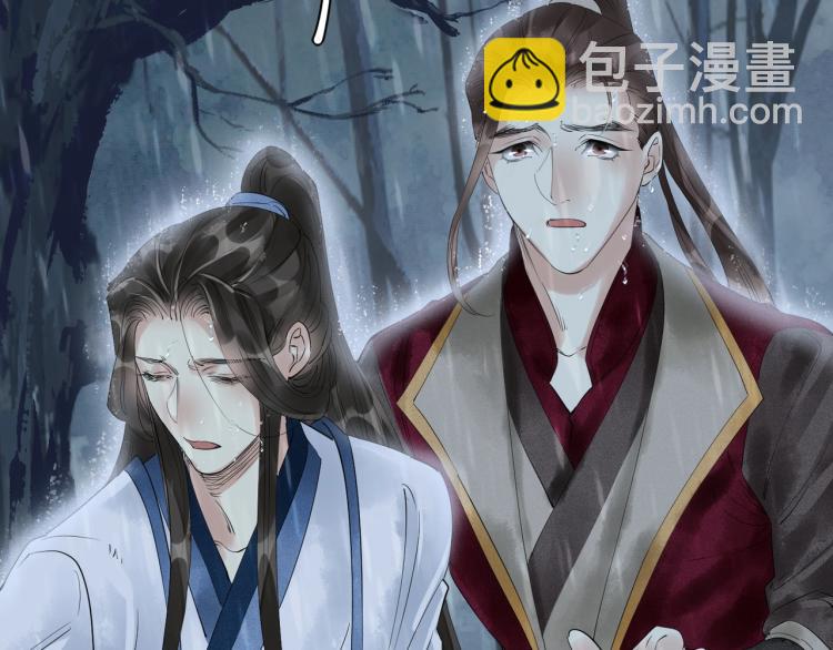 誅心之罪 - 第54話 真正佔有你(2/3) - 5