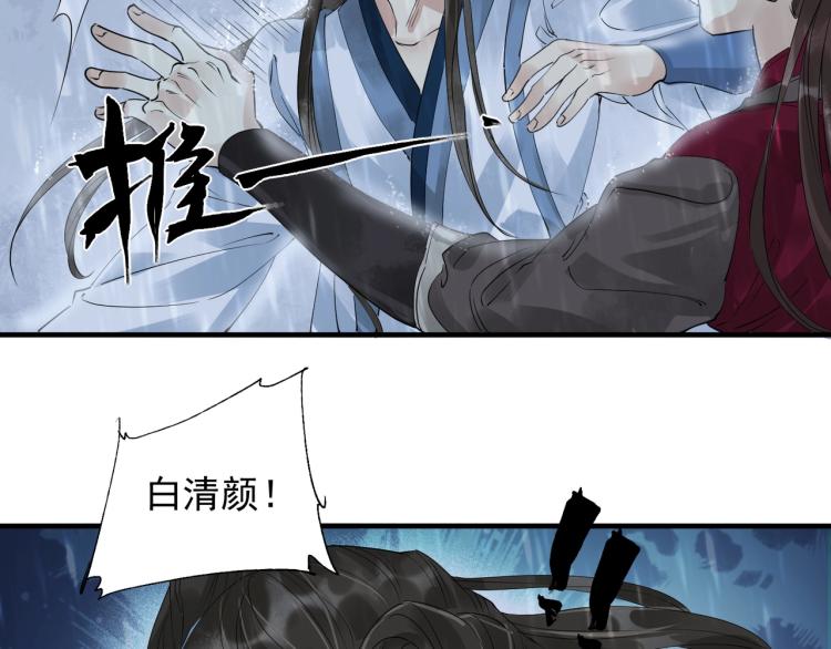 誅心之罪 - 第54話 真正佔有你(2/3) - 1