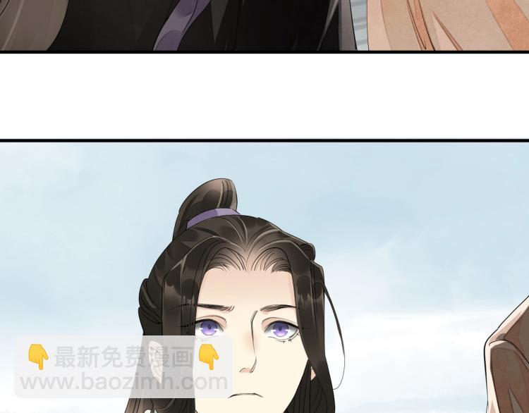 誅心之罪 - 第56話 用情至深(2/3) - 6