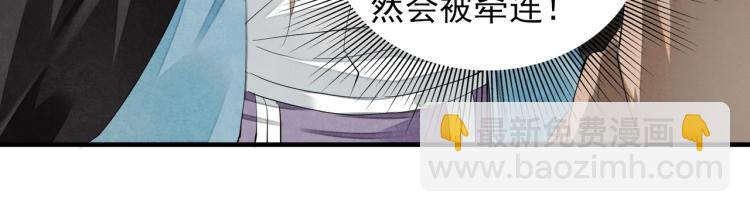 誅心之罪 - 第56話 用情至深(3/3) - 6