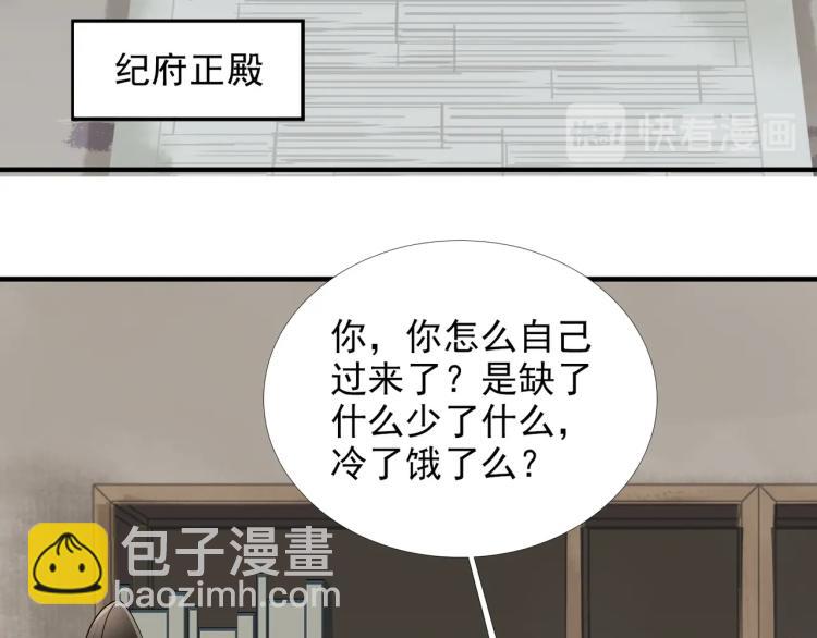 誅心之罪 - 第56話 用情至深(3/3) - 1