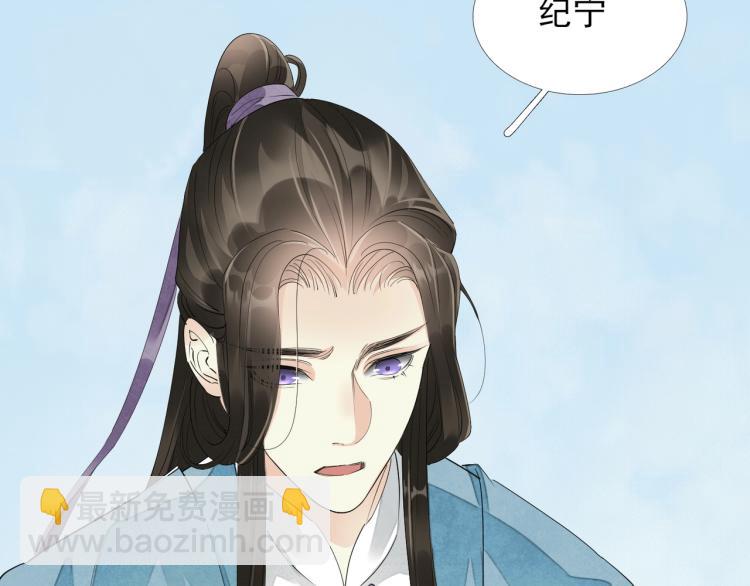 誅心之罪 - 第56話 用情至深(3/3) - 4