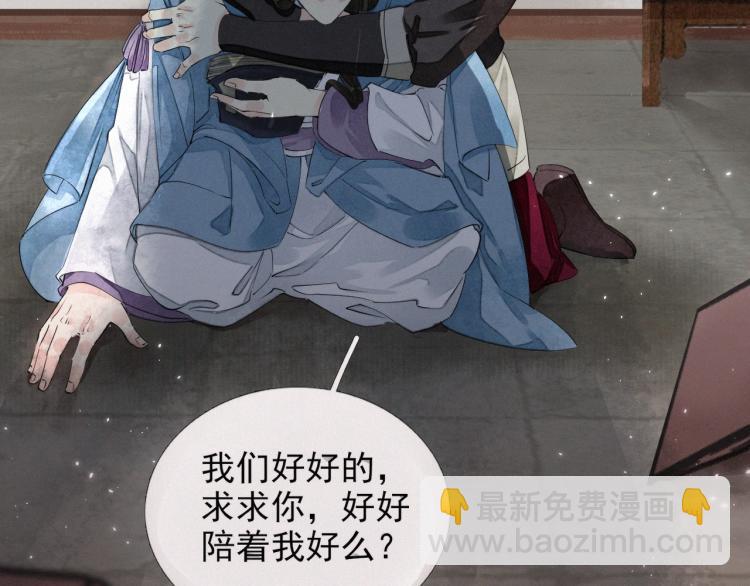 誅心之罪 - 第56話 用情至深(3/3) - 1