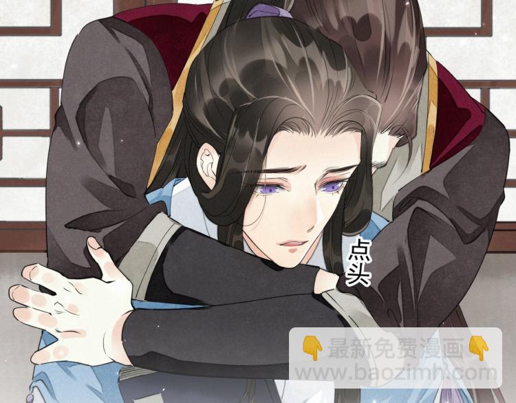 誅心之罪 - 第56話 用情至深(3/3) - 3