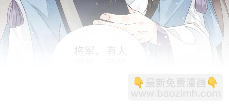 誅心之罪 - 第56話 用情至深(3/3) - 4