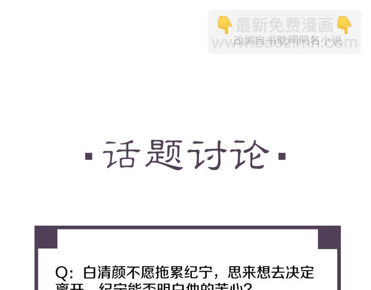 誅心之罪 - 第56話 用情至深(3/3) - 5