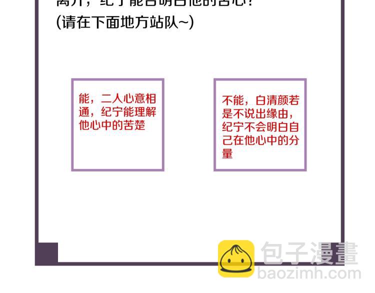 誅心之罪 - 第56話 用情至深(3/3) - 6