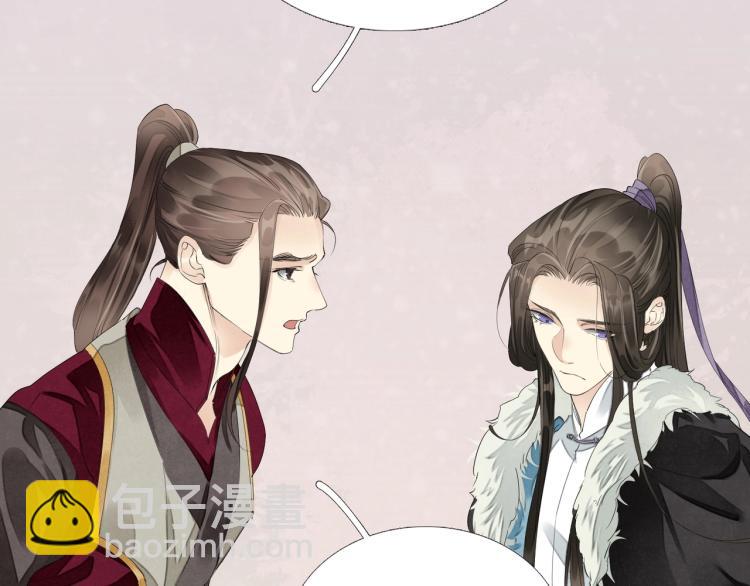 誅心之罪 - 第56話 用情至深(2/3) - 5