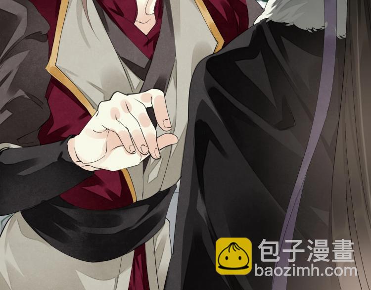 誅心之罪 - 第56話 用情至深(2/3) - 6