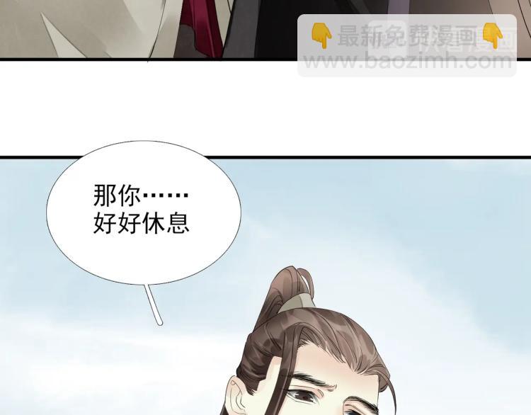 誅心之罪 - 第56話 用情至深(2/3) - 7