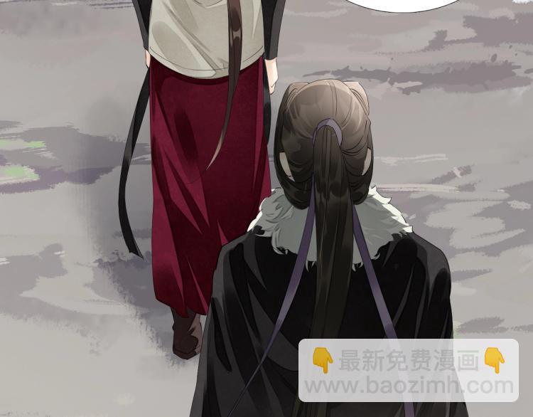 誅心之罪 - 第56話 用情至深(2/3) - 3