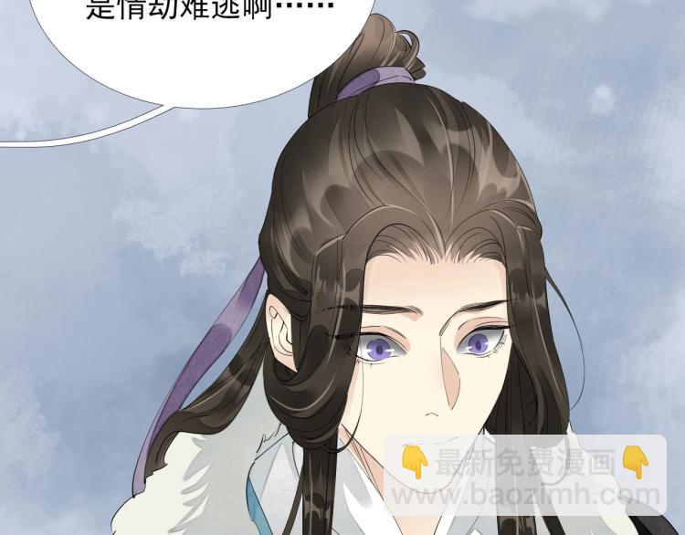 誅心之罪 - 第56話 用情至深(2/3) - 8