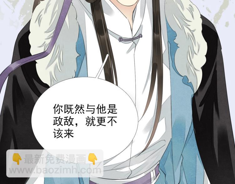 誅心之罪 - 第56話 用情至深(2/3) - 8