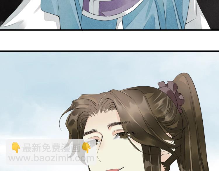 誅心之罪 - 第56話 用情至深(2/3) - 1