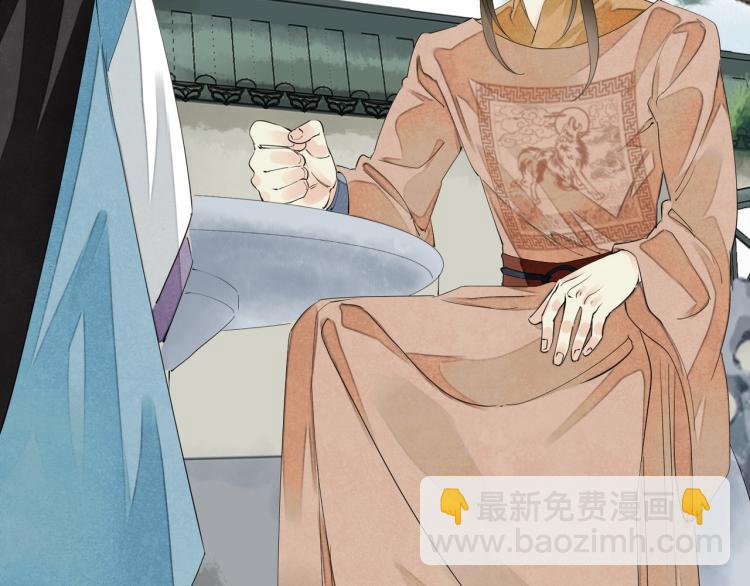 誅心之罪 - 第56話 用情至深(2/3) - 6