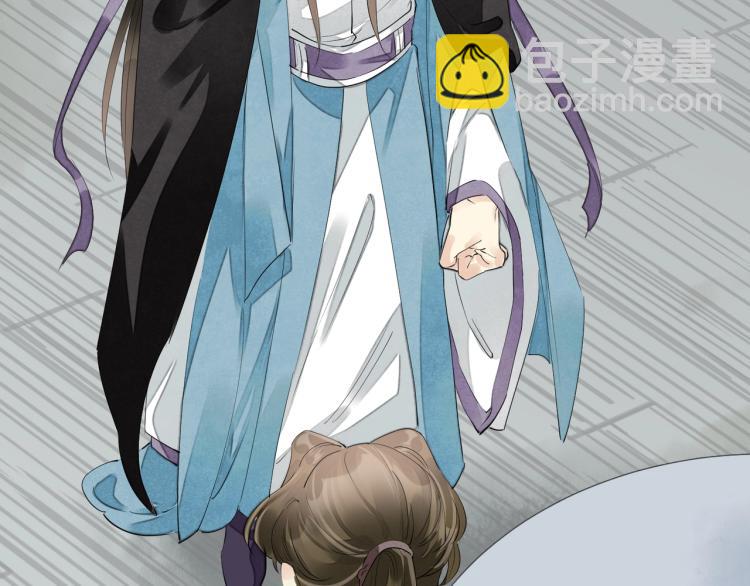 誅心之罪 - 第56話 用情至深(2/3) - 3