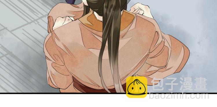 誅心之罪 - 第56話 用情至深(2/3) - 4