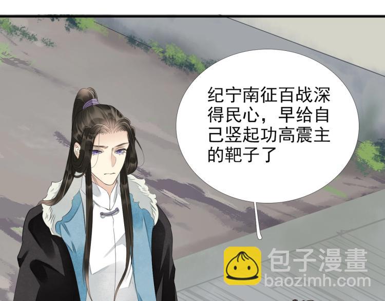 誅心之罪 - 第56話 用情至深(2/3) - 5