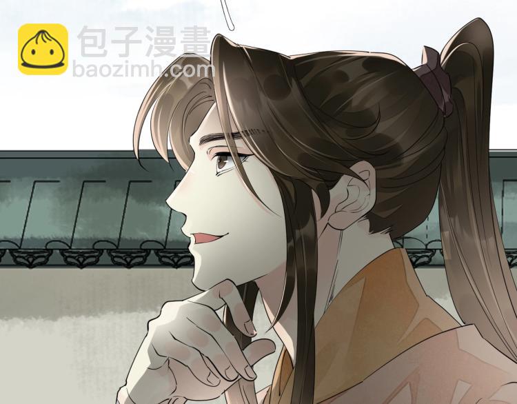 誅心之罪 - 第56話 用情至深(2/3) - 8