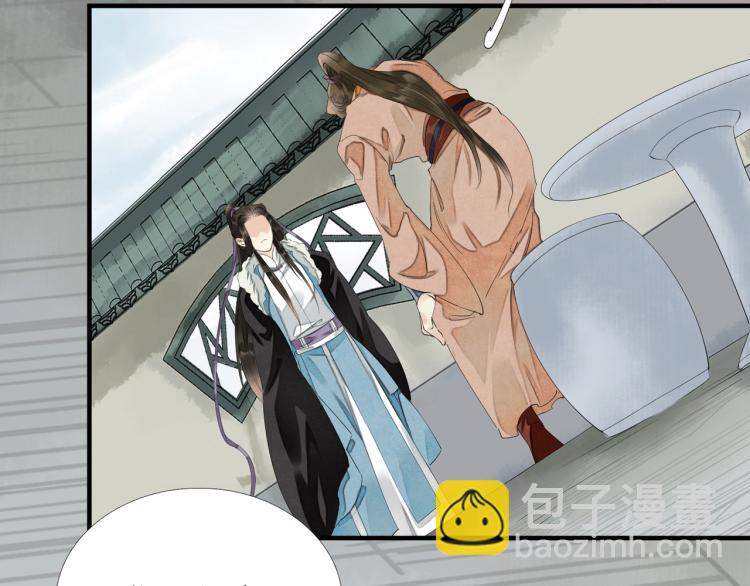 誅心之罪 - 第56話 用情至深(2/3) - 3