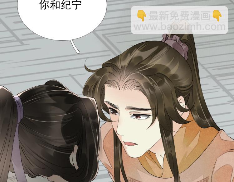 誅心之罪 - 第56話 用情至深(2/3) - 4