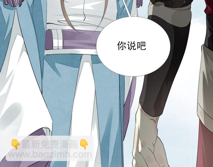 誅心之罪 - 第58話 你要小心(2/2) - 7