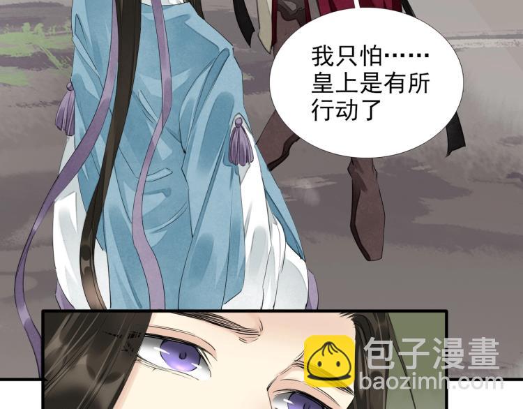 誅心之罪 - 第58話 你要小心(2/2) - 6