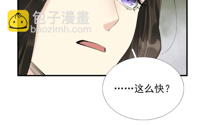 誅心之罪 - 第58話 你要小心(2/2) - 7